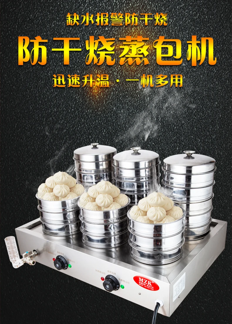 220V High Quality Commercial S - Dim Sum Basket review and price
