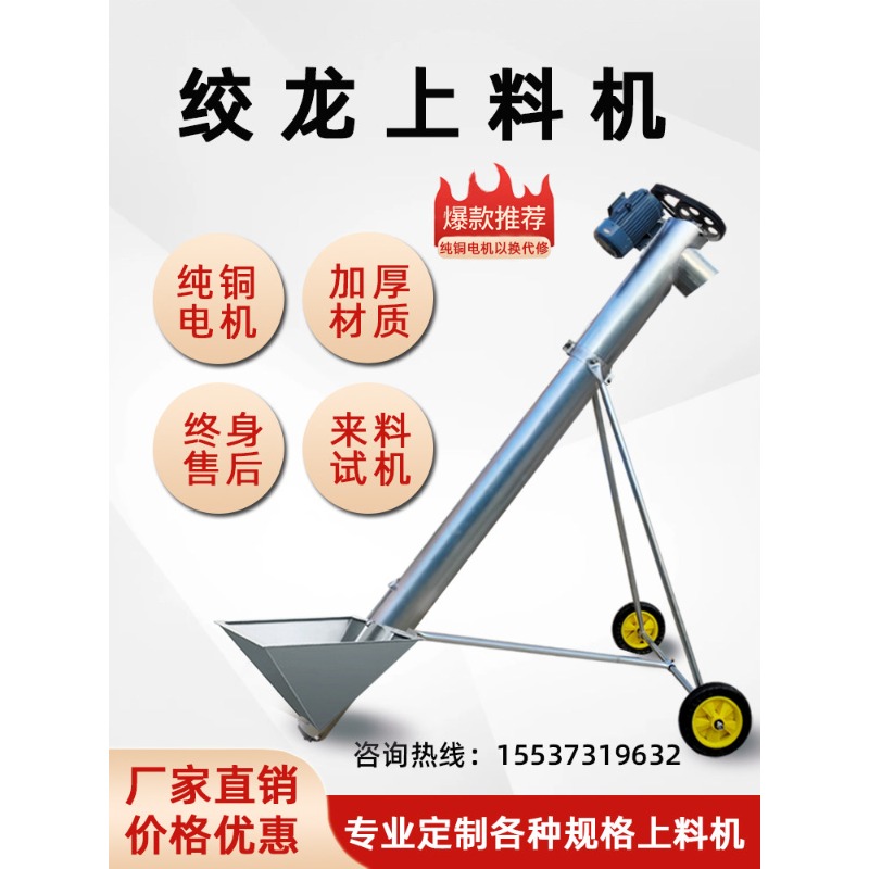Screw conveyor dragon feeder c - Cast Iron Corn review and price