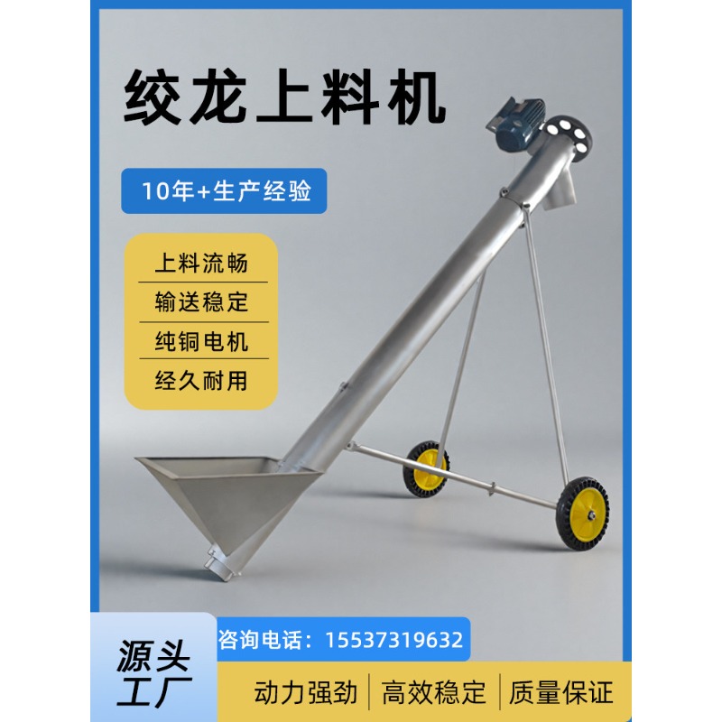 Screw conveyor dragon feeder c - Cast Iron Corn review and price